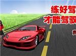 想找大口碑的外國駕駛證換大陸駕駛證就來貴安汽車培訓|駕駛證套證-貴安汽車駕駛員培訓中心提供想找大口碑的外國駕駛證換大陸駕駛證就來貴安汽車培訓|駕駛證套證的相關介紹、產品、服務、圖片、價格貴安駕校暑期特惠、年審、國際駕照、A1標準班、初 中 高級班、散學陪駕、