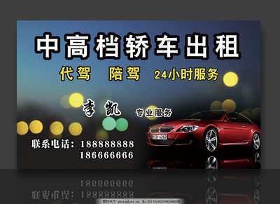 專業汽車服務 代駕、租車與陪駕一體化解決方案