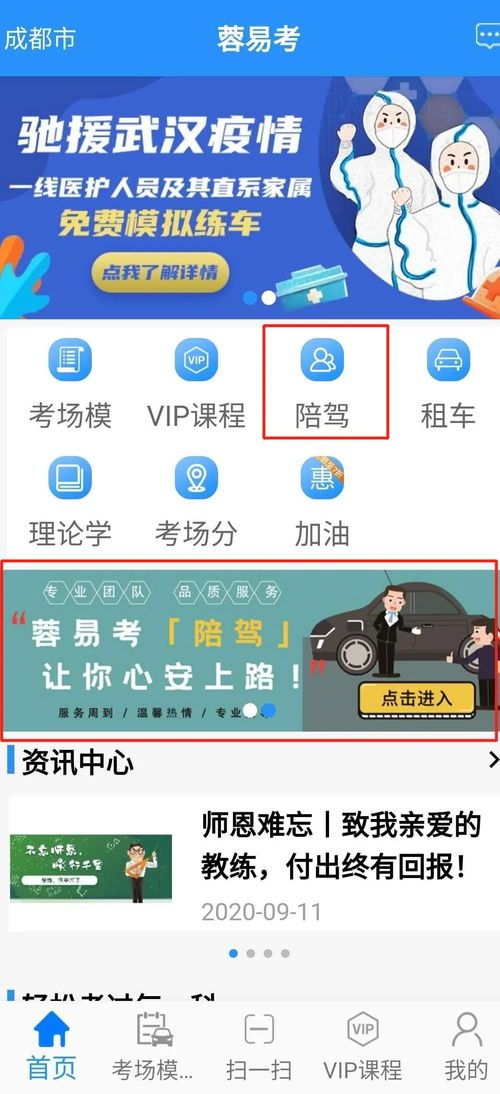 國慶出游丨新手秘籍在手，自駕說走就走—汽車陪駕服務