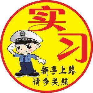 清北陪駕深圳 專業(yè)汽車(chē)陪駕服務(wù)，讓新手司機(jī)自信上路
