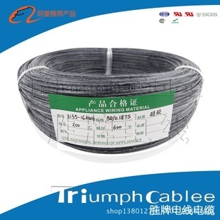 電子線-【E347603】專業(yè)生產(chǎn)0.5平方美標3135 20#硅膠線 特軟硅膠.