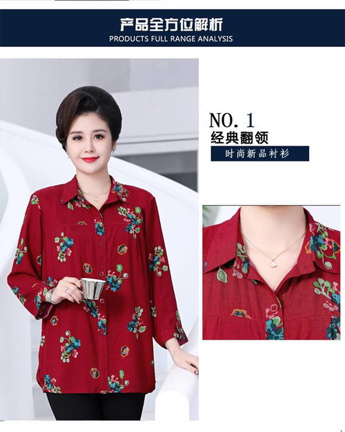 洋湖軒榭 舒適典雅，專為中老年女性設(shè)計(jì)的夏季襯衫